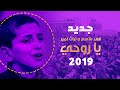 الطفل الموهوب فهد بلاسم وتراث - يا روحي هستوني صرت