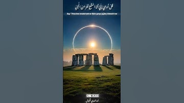 ارح قلبک💗👆 سورة الجن |نورالهدی ننگیال| #رمضان #الجمعة