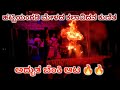 Top fire entry 🔥 ಹಟ್ಟಿಯಂಗಡಿ ಮೇಳ l yakshagana video l ಅದ್ಭುತ ಕುಣಿತ