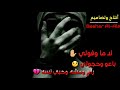 لا ما وفولي خانو كلبي مو ذوله حبي حالات واتس اب أنتاج وتصاميم Bashar Al Ale 