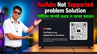 YOUTUBE is not supported on this device || PROBLEM SOLUTION || TV screenshot 5
