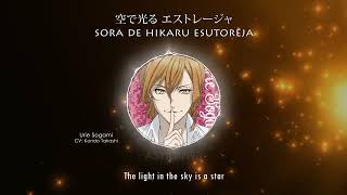 Dance With Devils Kimi Wa Estrella キミはエストレージャ - Urie Sogami Lyrics