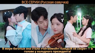 видео: Холодный и хитрый, он покоряет сердцем ученицу, и она попадает в его сладкую любовную ловушку картинка: Холодный и хитрый, он покоряет сердцем ученицу, и она попадает в его сладкую любовную ловушку
