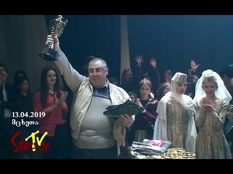 ქუთაისის სტუდია „თამარიონი“ ფესტივალზე - „ეროვნული საგანძური“ (მცხეთა)