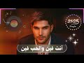 حب إيه بصوت رجالي توزيع جديد وإحساس مختلف نسخة 2025 حب إيه بصوت رجالي توزيع جديد وإحساس مختلف نسخة 2025