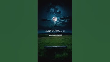تلاوة من عالم آخر | سورة الشعراء | القارئ اسلام صبحي ♡ #اسلام_صبحي #short