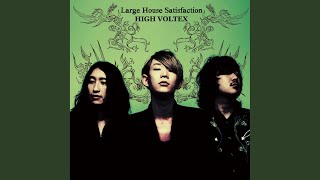 Large House Satisfaction - 愛悩