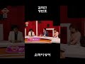 오마이싱어 김희진 장민호 유익종 오마이싱어 김희진 장민호 유익종