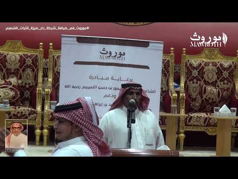حفل الدار محاورة علي الحصني و حمد الطريف في عنيزة