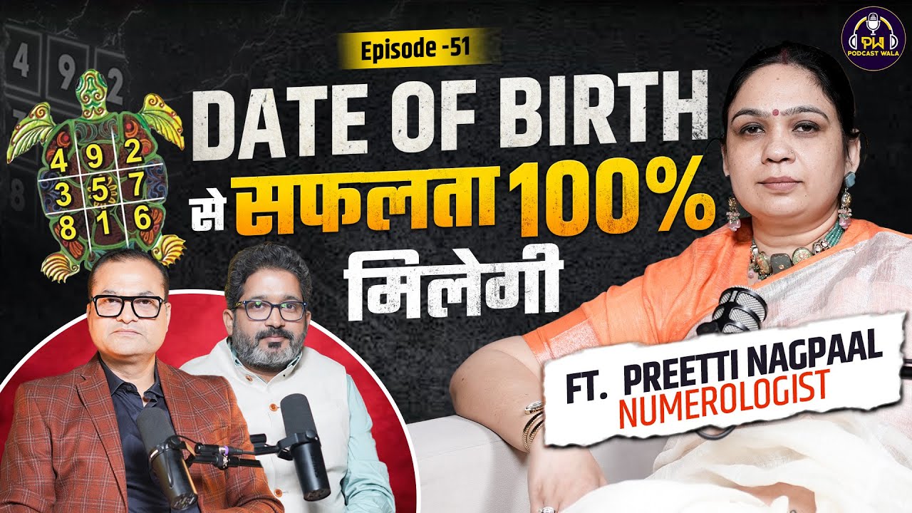 DOB मतलब Lucky या Unlucky। Number=Life? Name Spelling। Success।Career। ft.Preetti Nagpaal। EP-51