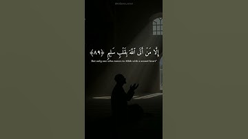 جزء من سورة الشعراء للقارئ (ياسر الدوسري) #قرآن #ياسر_الدوسري #سورة_الشعراء #quran