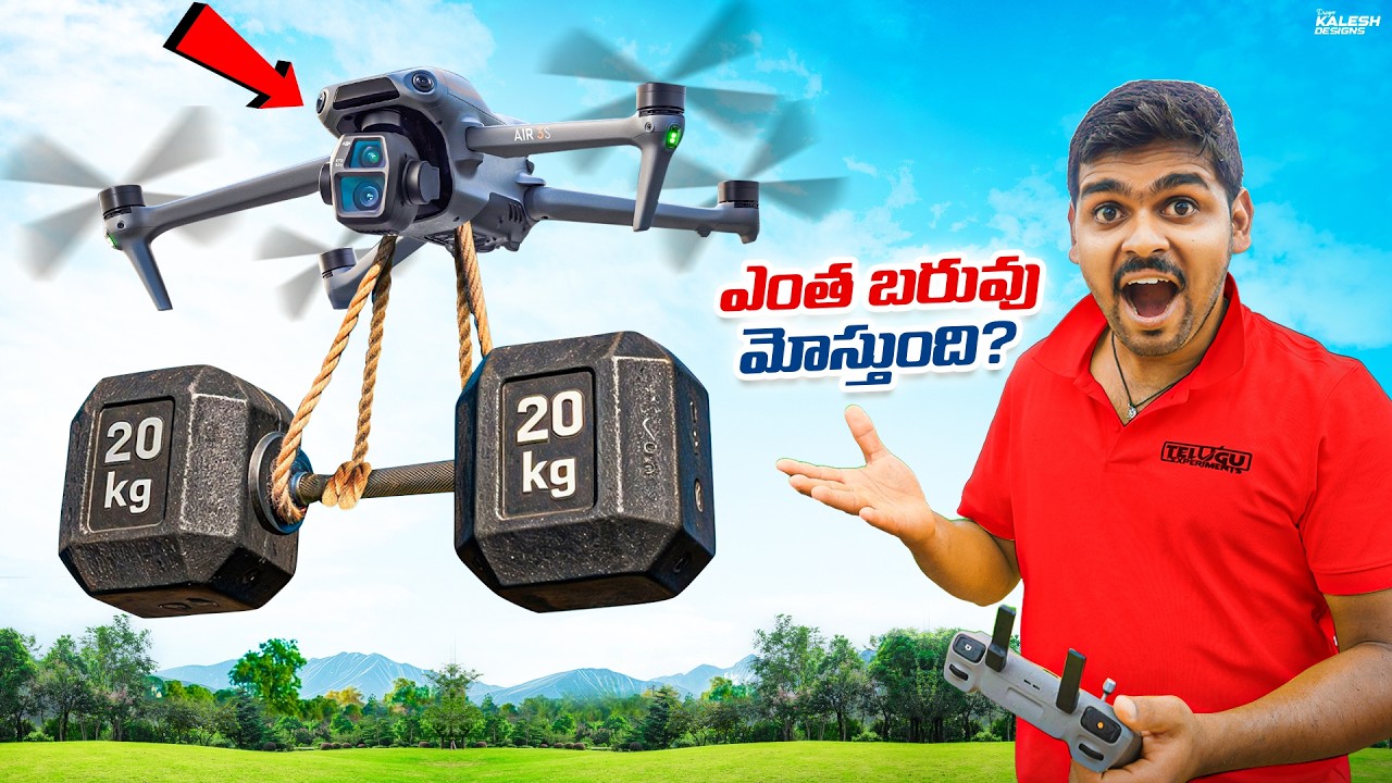 Extreme Drone Weight Test 🔥🔥 How Much Can It REALLY Lift?! 😱😱 Telugu Experiments