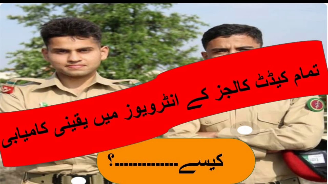 How to pass interviews for Cadet Colleges across Pakistan