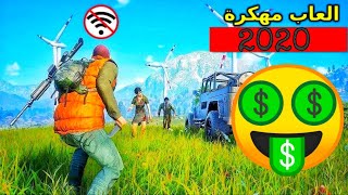 افضل 5 العاب مهكره للاندرويد 2020 لاتفوتكم screenshot 1