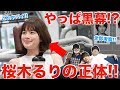 【あなたの番です】第13話 桜木るりの正体！気になるポイントまとめました