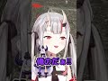 ラプ様vsこよりのユニコーン対決！？すいちゃんも思わず一言www#shorts #hololive #vtuber