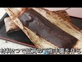 材料2つ!滋賀の【丁稚羊羹】の作り方 竹の皮はなくても大丈夫!