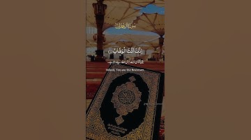 ربنا لا تزغ قلوبنا بعد اذ هديتنا    سورة آل عمران. #القرآن_الكريم #اكسبلور #المصحف #دويتو