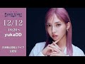 " yukaDD " 日本橋路上ライブ【 日本橋 Music Liver 】 生配信! 12/12(金) 18:20〜