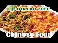 Dollar Tree Chinese Food Classics for $1.00 - WHAT ARE WE EATING?? - The Wolfe Pit