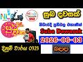 Suba Dawasak 0323 2026.06.03 Today NLB Lottery Result අද සුබ දවසක් ලොතරැයි ප්රතිඵල