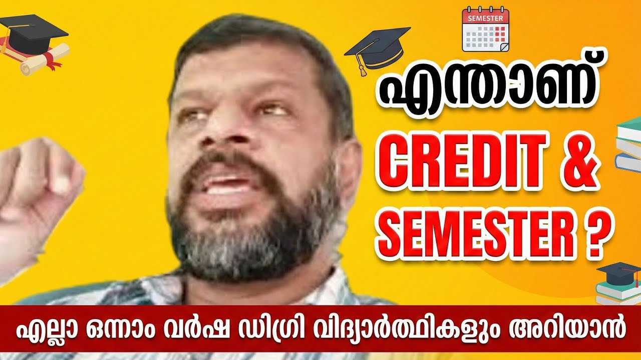 എന്താണ്  Credit and Semester?