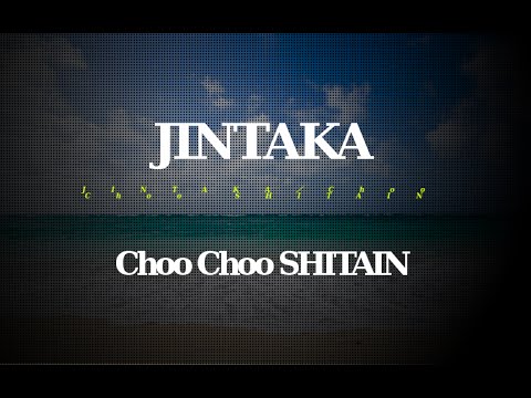 JINTAKA／Choo Choo SHITAIN　#02 JPnews禅