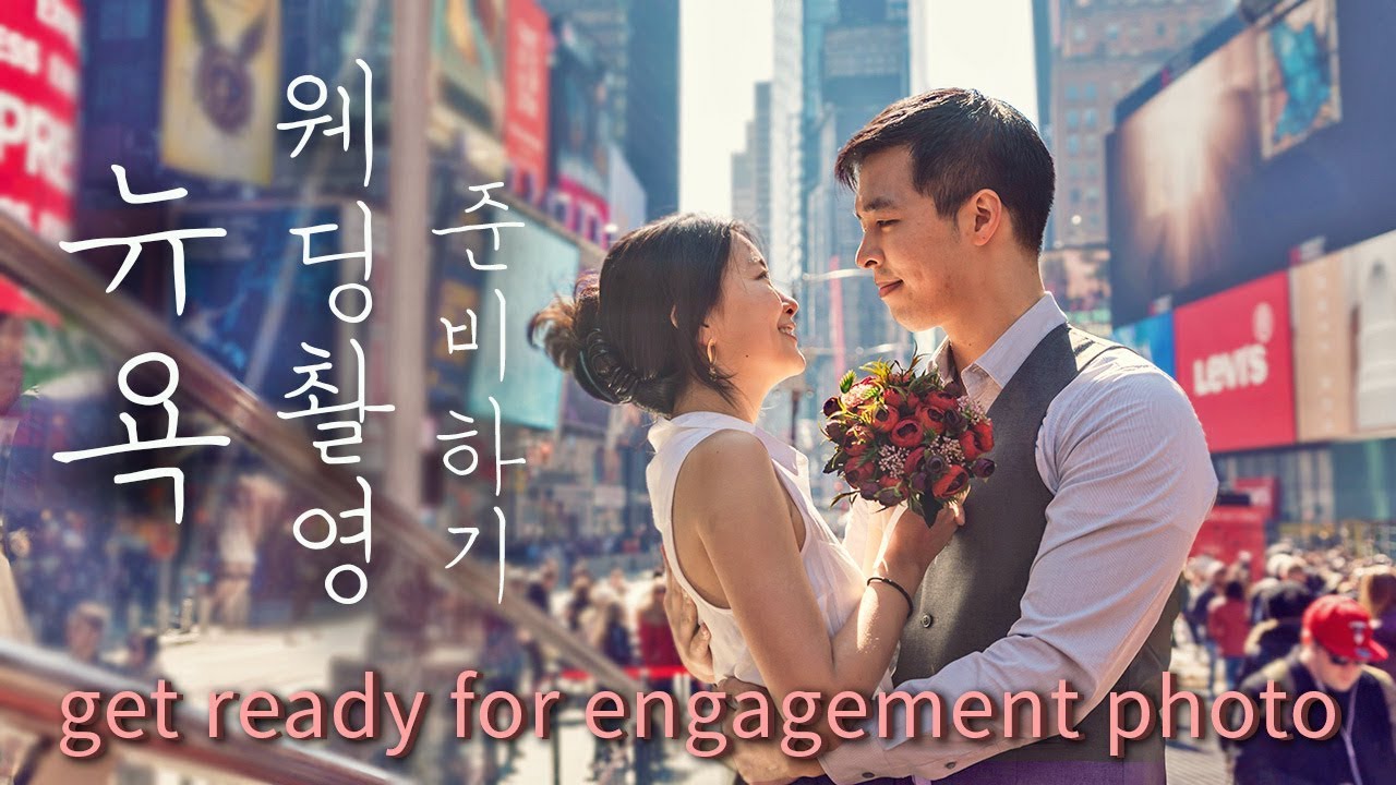 뉴욕에서 웨딩촬영 준비 engagement photo shoot in NY #뉴욕일상 #소소한삶