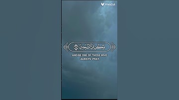 أيات ٩٧-٩٩ من سورة الحجر