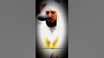 تلاوة فضيلة الشيخ د.#ماهر_المعيقلي من سورة النجم من صلاة التهجد ليلة 27 رمضان عام 1443ه‍