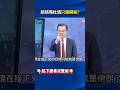 川普對於全球獨裁政權的態度