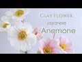 100均粘土で秋明菊シュウメイギクの作り方 | DIY! How to make Japanese Anemone | Clay Flower Tutorial クレイフラワー