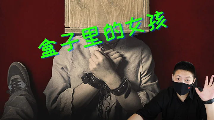 盒子里的女孩--被调教了7年的女人 - 天天要闻