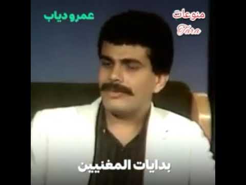 بدايات المغنين اصاله عمرو دياب حماقي اليسا لطيفه مصطفي قمر شرين تامر حسني سميره سعيد نانسي عجرم