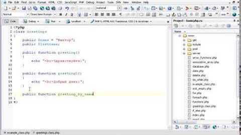 PHP. Основы ООП. Урок 4 - Конструкция $this