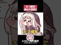 【苦戦】ｽﾋﾟｷ模写の裏側【いくしー切り抜き】#스피키