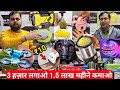 Smart Gadgets Wholesale | Rs10 में खरीदें 100 में बेचे🔥 Chrapest Electronics Gadgets