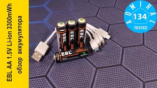 : EBL AA 1.5V Li-ion 3300mWh Micro USB  