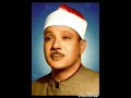 البقرة وآل عمران عبد الباسط عبد الصمد