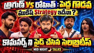 Rohit vs Trigun vs Mukesh big fight | Bigg Boss 10 Telugu Mid Night Talks | My Reviews Pavan 