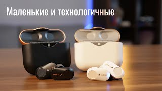 Sony WF-1000XM3 - обзор лучших TWS-наушников?