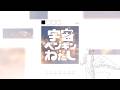 宇宙とペンギンとわたし/花隈千冬
