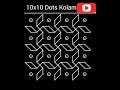 Easy Kolam in 1 minute | 10x10 Dots kolam #20 #kolam #muggulu #rangoli #shorts @SimpleLivingTales