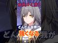 【開拓者】星ちゃんどんどんうるさくなる【崩壊：スターレイル】