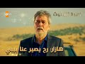 هازار رح يصير عنا بيبي الحلقة 171 زهرة الثالوث 