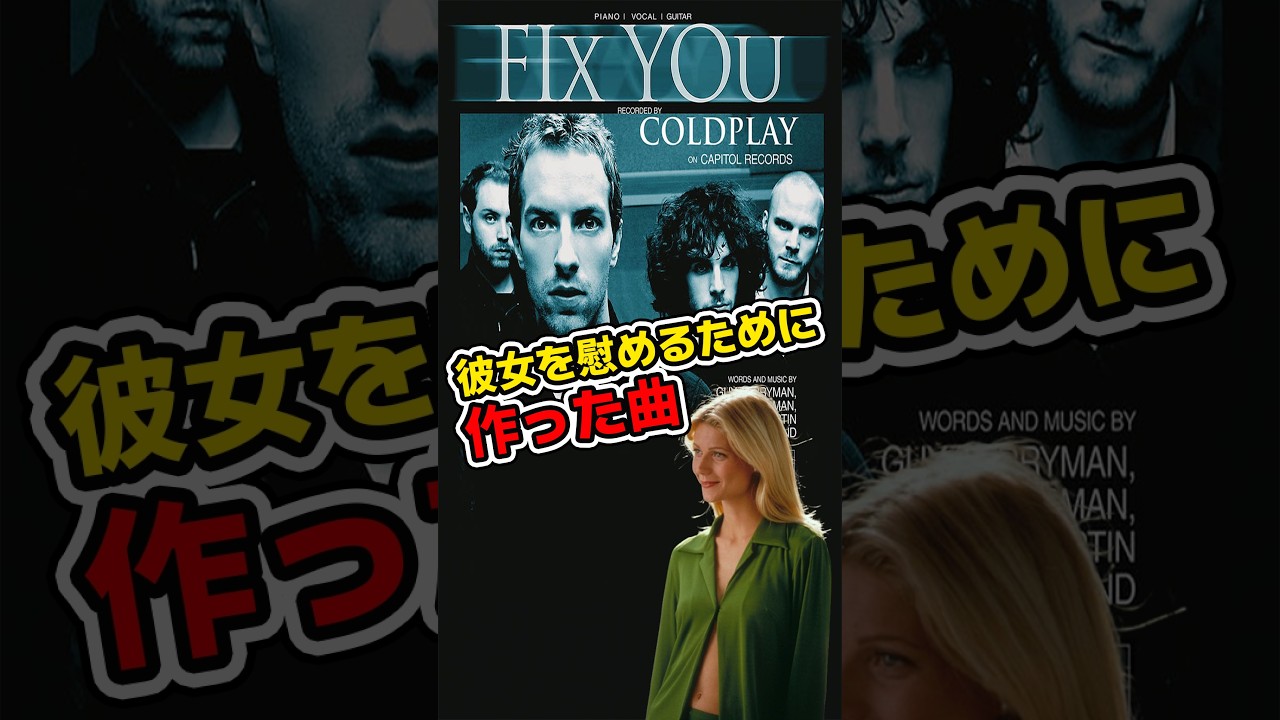 誰も弾かなかったキーボードが生んだ慰め #Coldplay #FixYou
