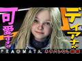 【クリア感想】全人類が「PRAGMATA」を買うべき理由