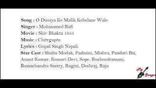 O Duniya Ke Malik Kehelane Wale, Movie : Shiv Bhakta 1955