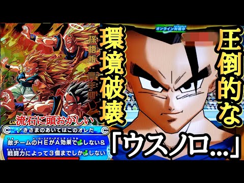 ※圧倒的ぶっ壊れ性能です。新世代のエナジー妨害爆誕!!ウスノロ悟飯の妨害が予想外にぶっ壊れでヤバすぎた件www【ドラゴンボールヒーローズ バトスタ実況】