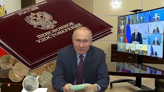 Пенсии Дополнительные Меры Поддержки Пенсионерам РОССИИ От Правительства.
